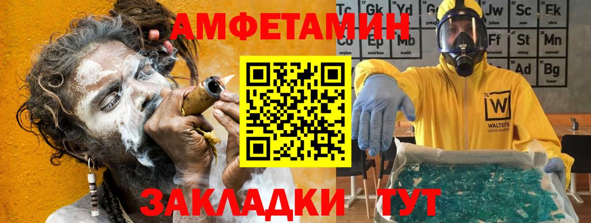Amphetamine 98% Лянтор