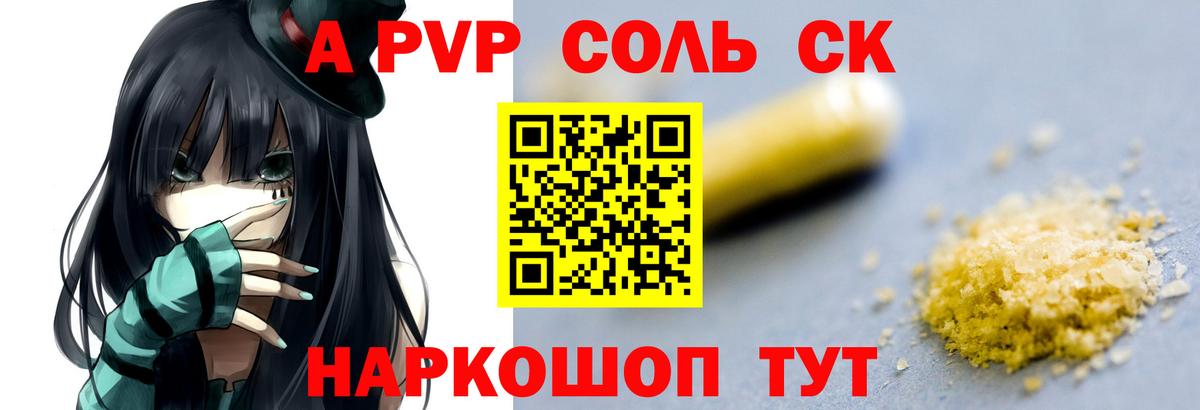 Лянтор  A PVP кристаллы  хочу наркоту  Alpha PVP кристаллы  Вход с VPN  Alfa_PVP VHQ 