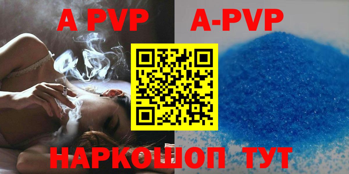 A PVP крисы CK Лянтор