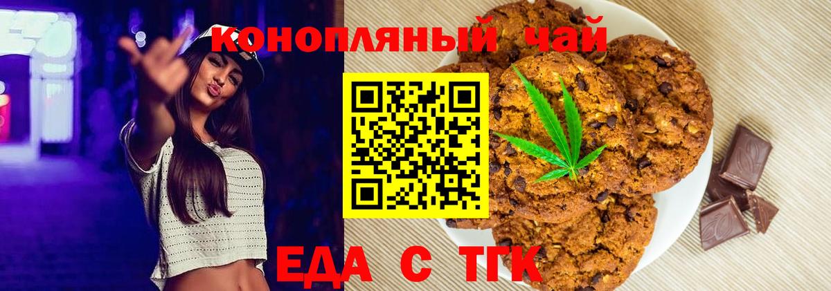 Лянтор  Canna-Cookies марихуана  Вход с VPN 