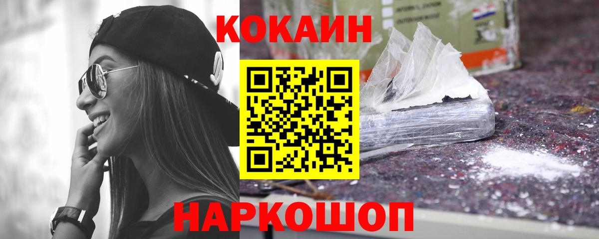 КОКАИН 97% Лянтор