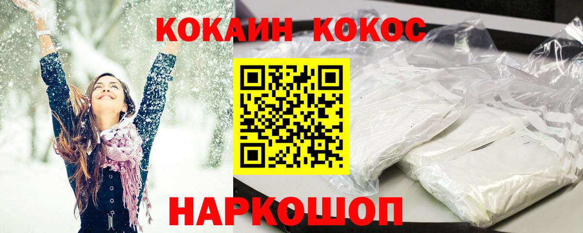 Лянтор  COCAIN Колумбийский  КОКАИН  Вход с VPN 
