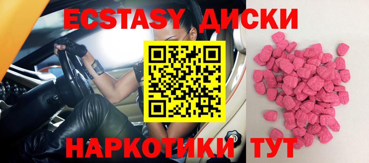 Экстази круглые Лянтор