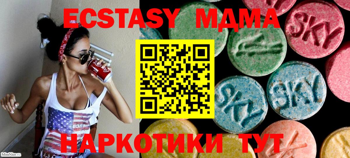 Лянтор  Экстази  Экстази TESLA  Вход с VPN  Ecstasy диски 