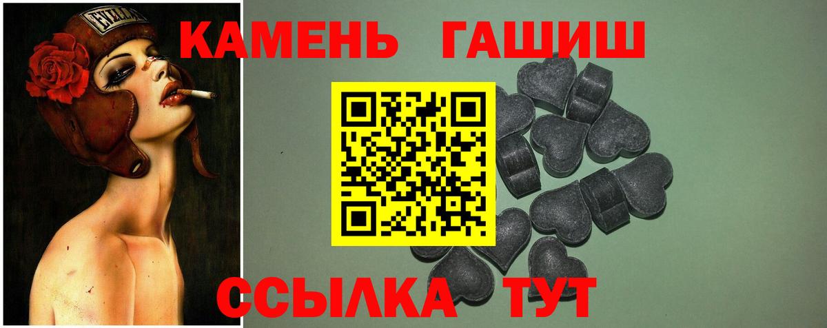 ГАШИШ Cannabis  Вход с VPN  Лянтор 