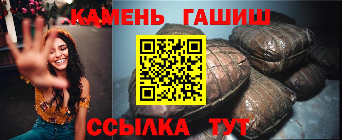 ГАШИШ Premium Лянтор