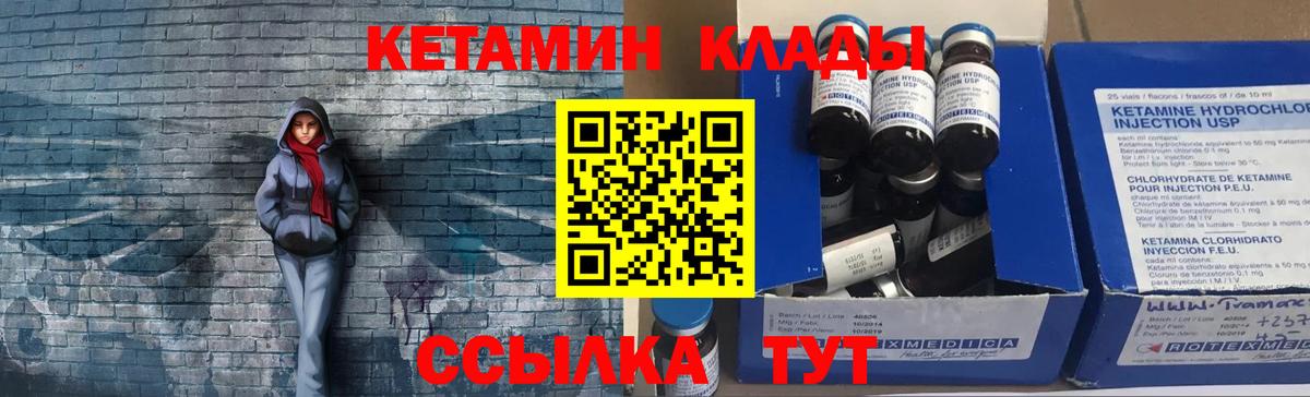 Лянтор  Кетамин ketamine  Кетамин VHQ  Вход с VPN 