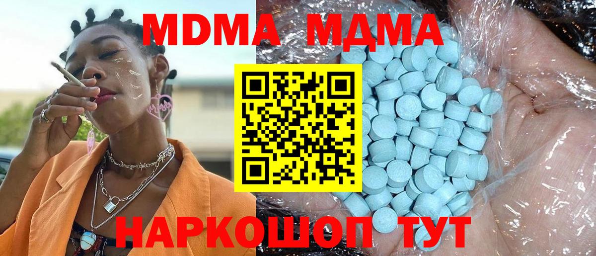 Лянтор  МДМА кристаллы  MDMA кристаллы  MDMA  Вход с VPN 