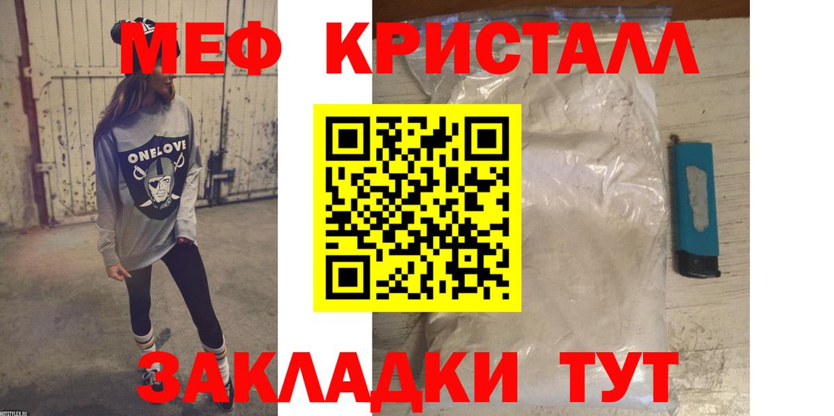 Меф Лянтор