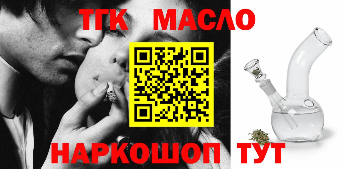 ТГК вейп с тгк Лянтор