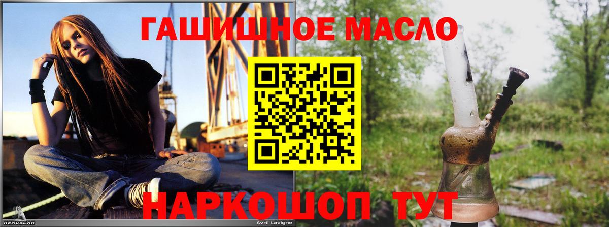 Дистиллят ТГК THC oil  ТГК THC oil  Лянтор  Вход с VPN 